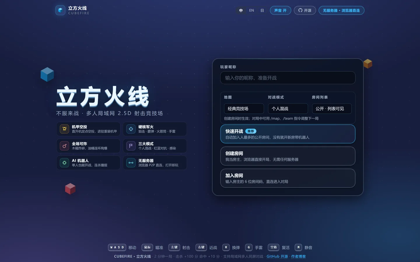 Screenshot of cube-fire