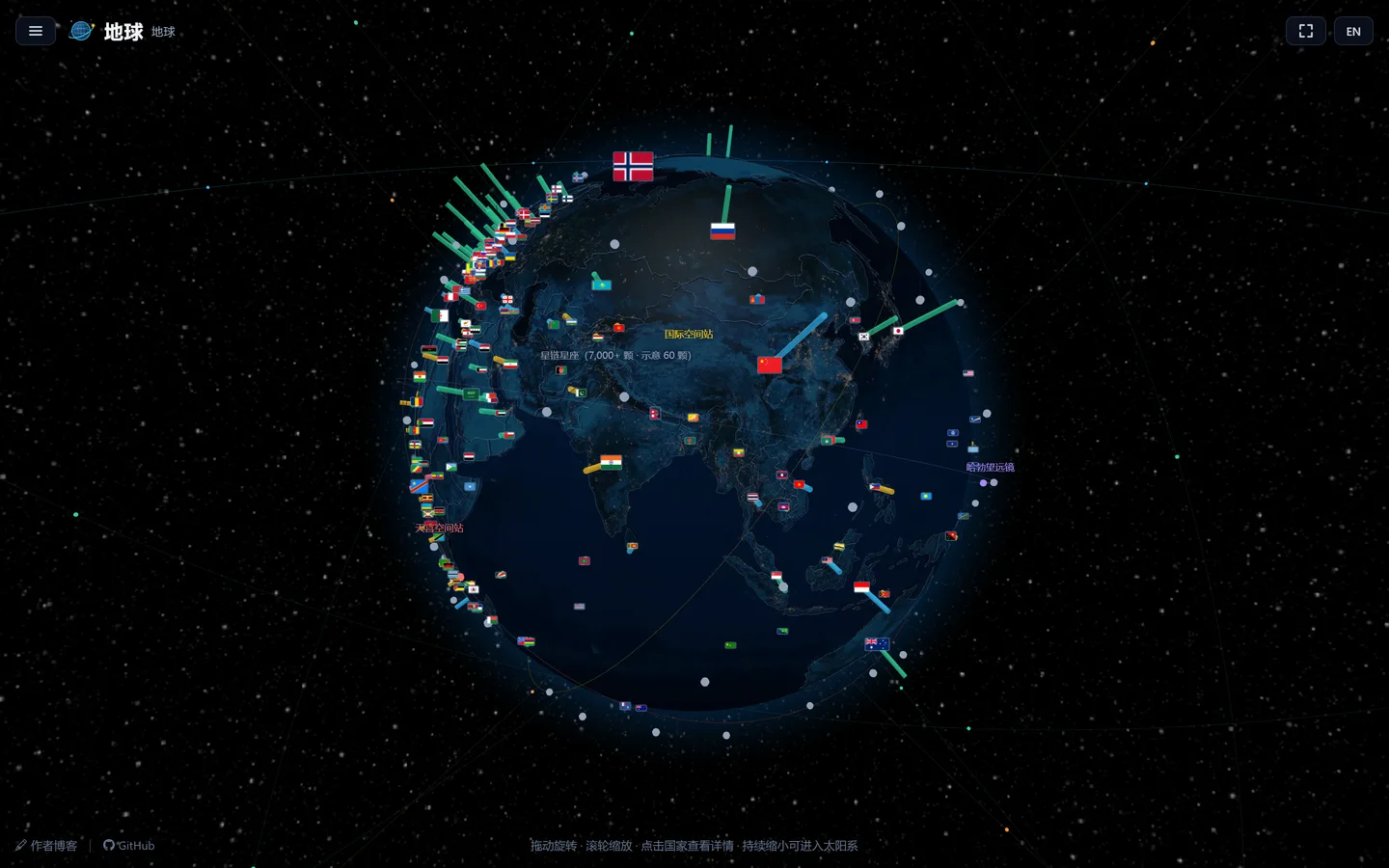 earth のスクリーンショット